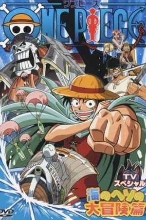 Luffy's Fall! The Unexplored Region - Grand Adventure in the Ocean's Navel's poster
