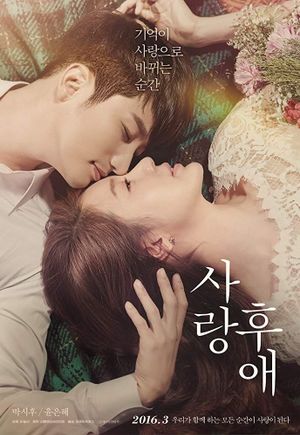 After Love's poster