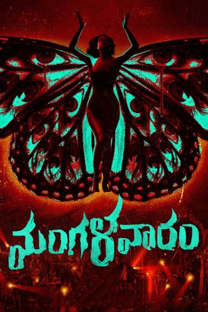 Mangalavaaram's poster