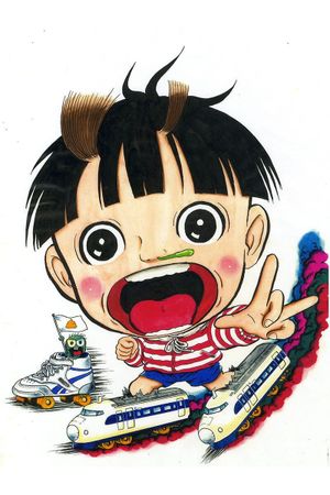 Makoto-chan's poster image