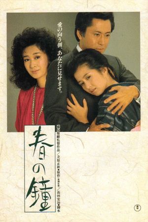 Spring Bell's poster