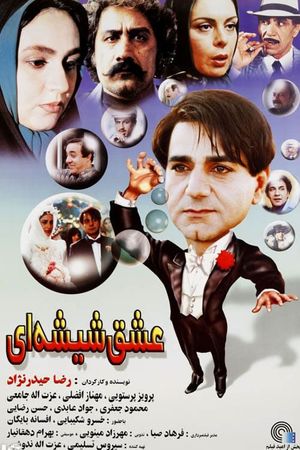 The Glass Love's poster