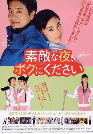 Curling Love's poster