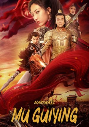 Marshall Mu Gui-Ying's poster