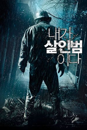 Confession of Murder's poster