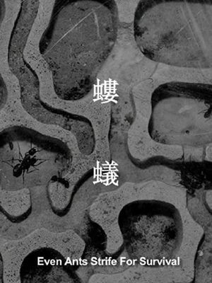Even Ants Strive for Survival's poster