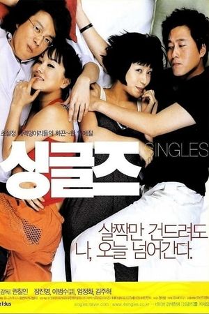 Singles's poster