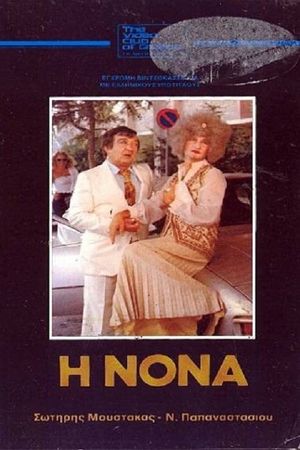 I nona's poster