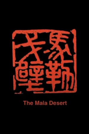 The Mala Desert's poster