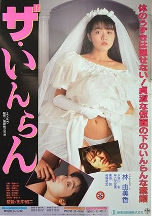The inran's poster