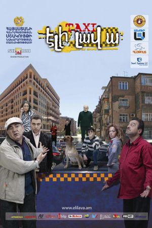Taxi Eli Lav A's poster