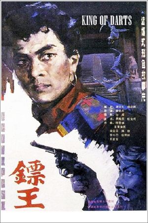 Biao wang's poster image