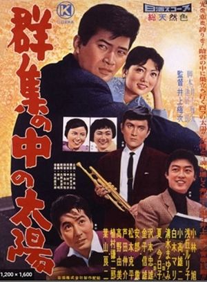 Gunshû no naka no taiyô's poster