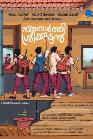 Sthanarthi Sreekuttan's poster