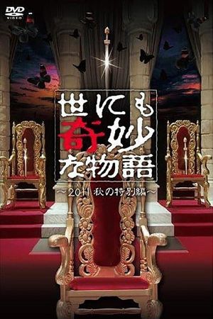 Tales of the Bizarre: 2011 Fall Special's poster