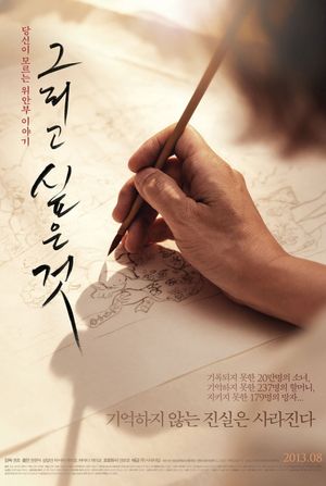 The Big Picture's poster