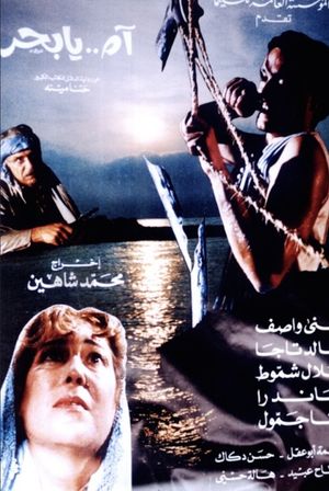 Sea, O', Sea's poster image