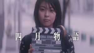 April Story's poster