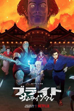 Bright: Samurai Soul's poster