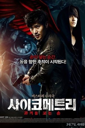 The Gifted Hands's poster