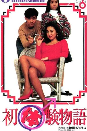 Virgin Story's poster