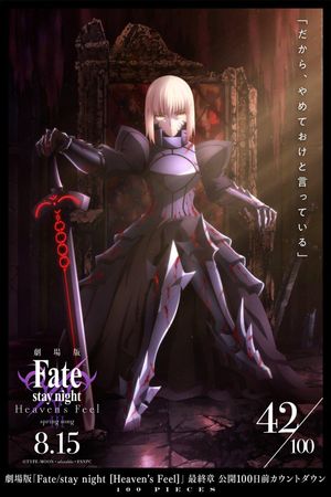 Fate/stay night [Heaven's Feel] III. spring song's poster