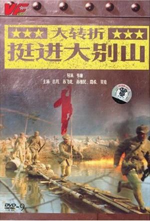 Da zhuan zhe: Ting jin da bie shan's poster image
