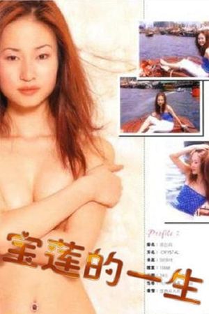 Pauline's Life's poster