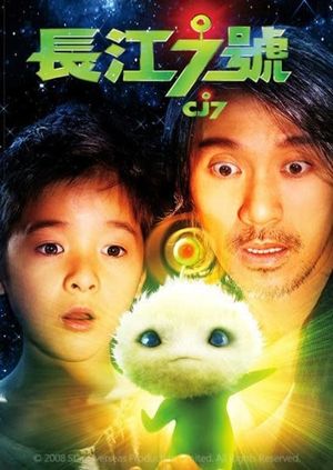 CJ7's poster
