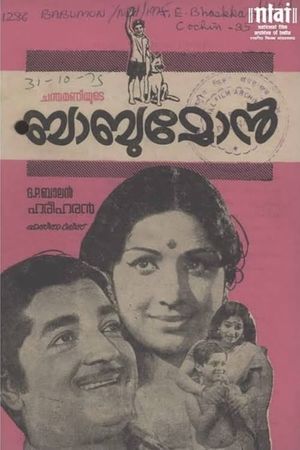 Babu Mon's poster