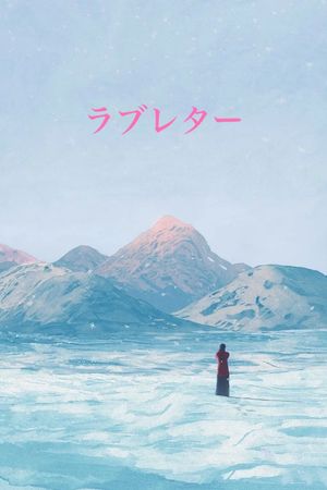 Love Letter's poster