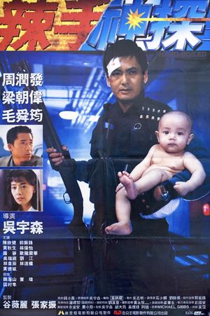 Hard Boiled's poster