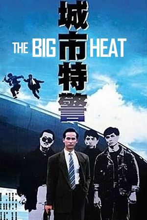 The Big Heat's poster