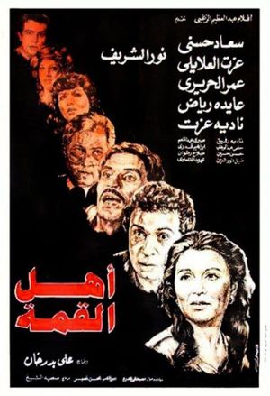People on the Top's poster