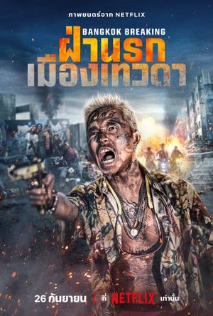 Bangkok Breaking: Heaven and Hell's poster