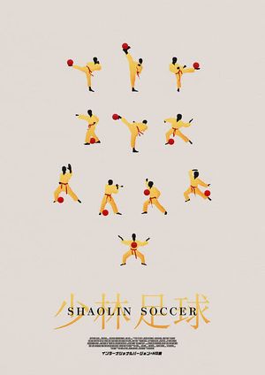 Shaolin Soccer's poster