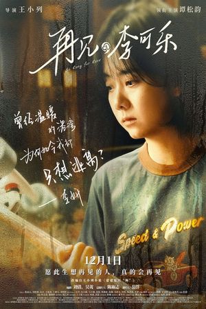 So Long for Love's poster