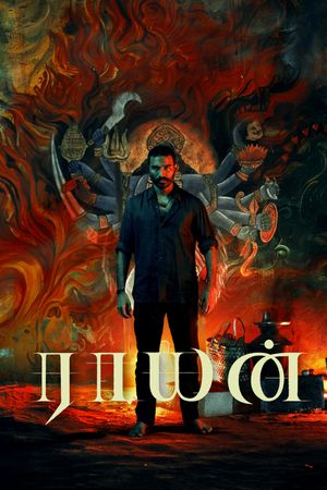 Raayan's poster