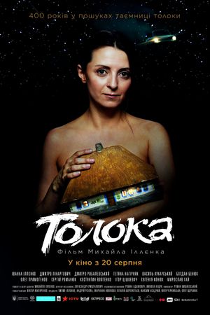 Toloka's poster