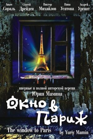Window to Paris's poster