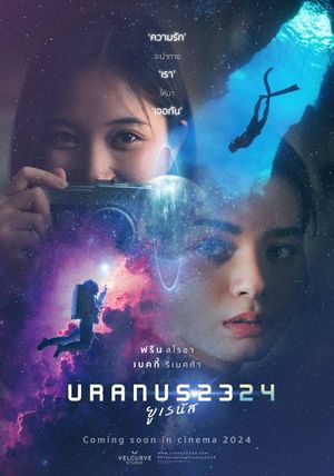 Uranus 2324's poster