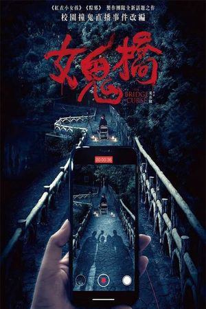 The Bridge Curse's poster