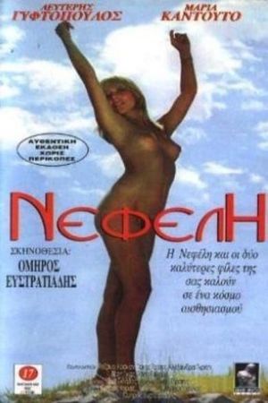 Nefeli's poster image