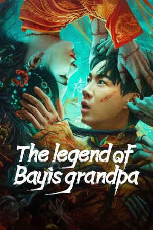 The Legend of Bayi's Grandpa's poster