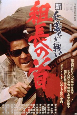 The Boss's Head's poster