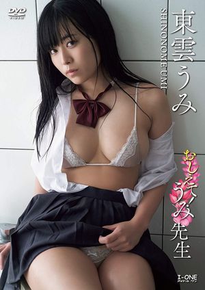 おしえて！うみ先生's poster