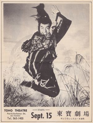 Kaze no tengu's poster