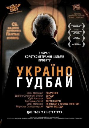 Arividerci, Sir!'s poster