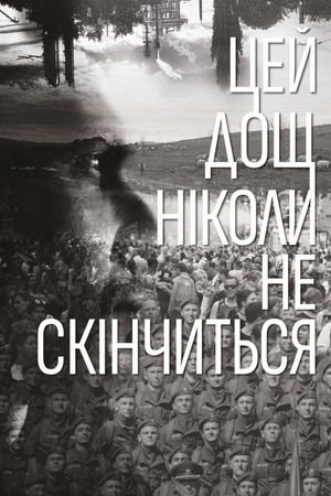 This Rain Will Never Stop's poster
