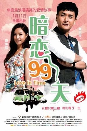 Dang ngo oi nei's poster